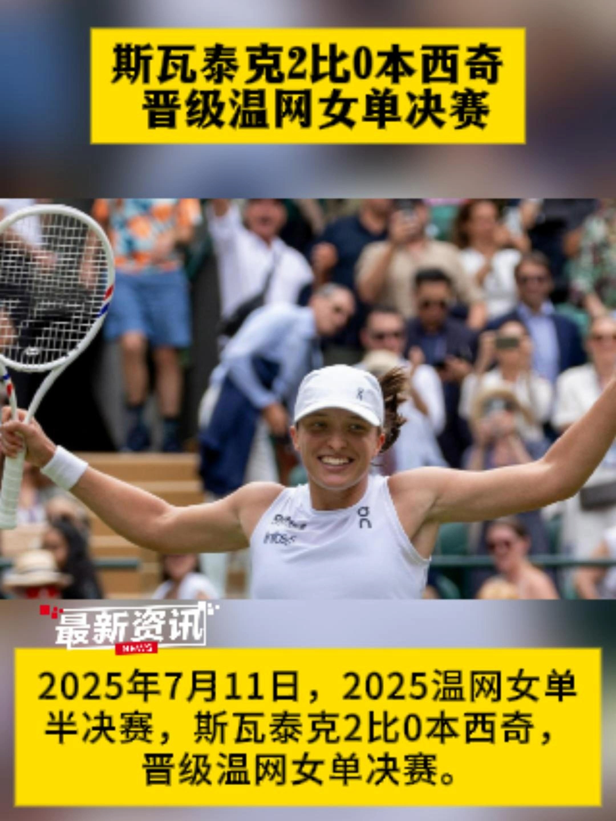 美网横扫温网,蒂姆关键制胜 美网横扫温网,蒂姆关键制胜