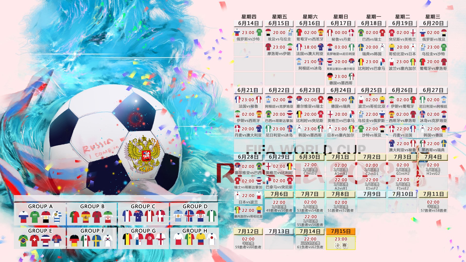 贝尔格莱德的闪电，费利克斯与塞尔维亚的2026复仇序章