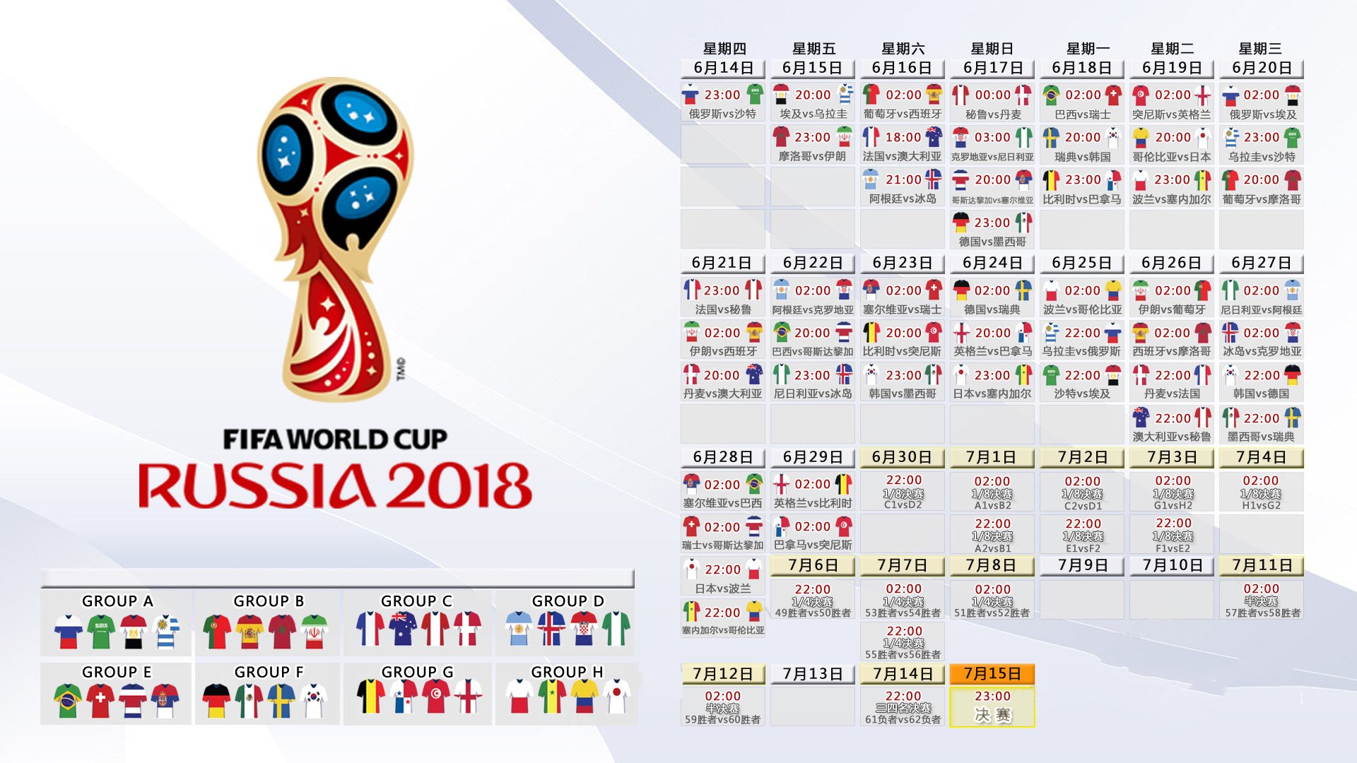 奇迹之夜,2026世界杯C组强强对话,泰国绝杀葡萄牙,齐耶赫闪耀全场